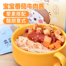 Letter Taro Pasta Sauce Baby Spaghetti Pasta Pasta Children Tomato Stock With Added Seasoning Mixed Rice Sauce