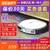 Kovos official turning machine sweeping robot DK35 household intelligent ultra-thin planning DK45 sweep and drag and suck one dk33