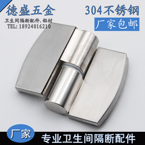 Bathroom partition accessories 304 stainless steel self-closing partition door hinge Toilet door hinge flat folding door hinge