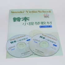 Genuine Suzuki Violin Textbook Volume 7-8 (including 2CD teaching demonstration accompaniment Etudes)