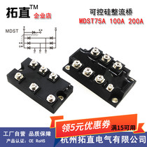  Special thyristor rectifier for inverter MDST75-16 100A DFA75BA160 DFA100BA