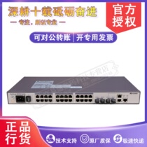 S3700-28TP-SI-AC Huawei 24-port 100M 2 Gigabit optical multiplex port manageable switch