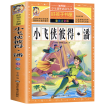 Buy 3 get 1 Peter Pan Caitu Phonetic Phonetic Phonetic Edition Primary School Youth Edition Extracurricular Reading Books World Classics One Two Three Four Five Six Grade Extracurricular Books Reading 3-6 Best-selling Books