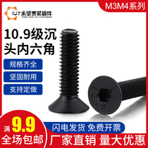 10 9 grade high strength M3M4 countersunk head hexagon socket socket Bolt flat head flat tail screw flat Cup hexagon socket Bolt