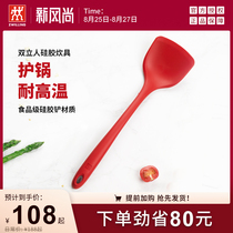  German Shuangliu silicone spatula flat bottom pot Cast iron pot protective pot cooking shovel Silicone shovel colander spoon combination
