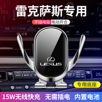 Lexus es200 car phone holder nx rx300ux260h Lexus dedicated navigation wireless charging