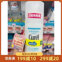 Spot Japanese native flower king Curel Kerun moisturizing softening lotion 120ml dry sensitive muscle without added