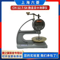 Shanghai Liuling CH-12 7-SX digital display 100% sponge foam material thickness gauge