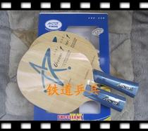 (Railway Ping Pong) Old money YINHE Galaxy U1 U 1 U-1 table tennis racket bottom plate