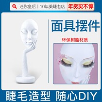 Grafting eyelash face mask craft jewelry ornaments eyelash nail salon thinker eyelash printing effect display