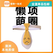 All Australia PidanX egg yolk brother joint collar anti-lock cat bow tie set