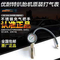 Shanghai Youtube Pickpockets Tire accessories Original factory Tire Tyre Inflating and Tire Inflatable Scramble