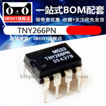  Imported brand new TNY267PN power management chip TNY264PN TNY266PN TNY268PN