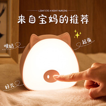 Remote control night light Rechargeable bedroom bedside moon baby feeding eye protection Night light sleeping unplugged table lamp