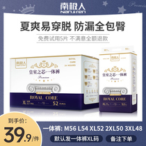 Antarctic ultra-thin breathable pull pants xl size male baby special baby girl royal diapers L all-inclusive diapers