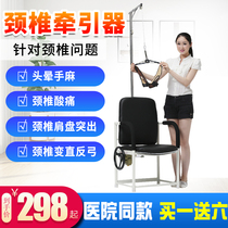 Cervical traction device Household treatment of cervical spondylosis Stretching neck repair correction Hanging neck traction chair Medical use