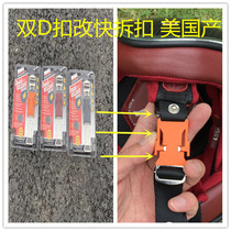echo motorcycle helmet made in the United States double D buckle to change the quick release buckle helmet quick release buckle warehouse spot
