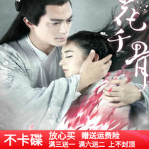 Flowers for the ancient fantasy love TV series without deletion of the full DVD disc disc