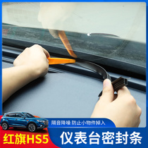 Dedicated to Hongqi HS5 soundproof sealing strip hs5 instrument panel center console soundproof strip interior decoration decoration