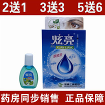 Dazzling Herb Runqing Vision Eye Protecting Liquid Mingmu Eye Drops Eye Drops Eye Fatigue 1 Box