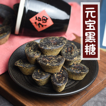 Hometown Wei Zhengzong Yunnan Sugarcane Yuanbao Earth Red Sugar Handmade No Additives Original Moon Old Black Sugar Block