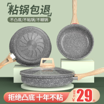 Pan non stick pan steak frying pan pancake fried egg