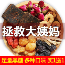 Yunnan handmade black sugar ginger tea rose pure soil old brown sugar block conditioning qi and blood big aunt Gong Han