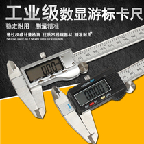 High precision electronic caliper vernier caliper Stainless steel 0-150-200-300mm electronic cursor