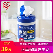 Japan Iris Love Lith Alcohol Disinfection Wet Towel Barrel Fit 100 Extraction of bacteria Wipe Skin Family Medical Cleaning
