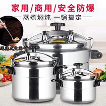 (Send Large Soup Spoon) High pressure cooker Gas Home Pressure cooker Induction Cooker Universal Home Explosion-proof Stainless Steel Pan