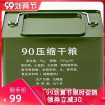 900 compressed biscuit iron bucket 90 compressed dry food high energy nutrition whole box