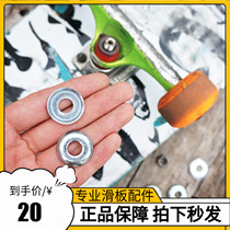 Skateboard bracket gasket metal parts Bridge pad Pu pad skateboard long board small fish Board double warping action board parts