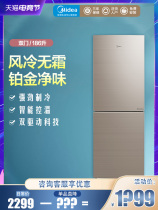 Midea household double-door two-door energy-saving air-cooled frost-free small refrigerator freezer BCD-186WM