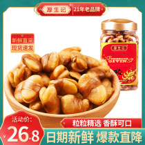 Houshengji Broad bean snacks Small package Orchid bean snack food 510g original glutton bean fried food wine snacks