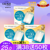 Lily Bell Lily Bell(New product)Lily Bell New Pat water-saving cotton pad 50 pieces