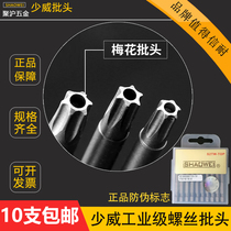 Shaowei with hole plum blossom batch head strong magnetic anti-theft electric screwdriver hexagon electric drill air batch pneumatic wrench