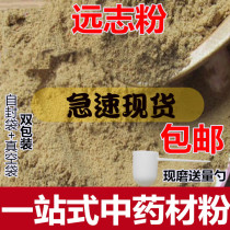 Traditional Chinese medicine Polygala powder and 500g of Herba Herba