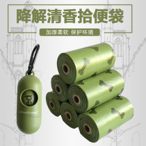 Dog stool bag thickened fully degraded poop bag poop bag shit bag artifact shovel cat shit bag pet garbage bag pick bag