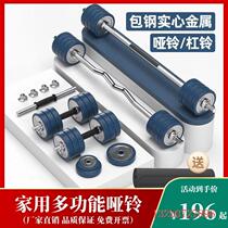Home Fitness Equipment Barbell Steel Dumbbells Metal Solid Clad Iron Men Straight Curved Rod Adjustable Combined Suit