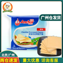 Anjia cheese slices 12 slices sandwich childrens ready-to-eat household breakfast cheese slices independent small package 250g