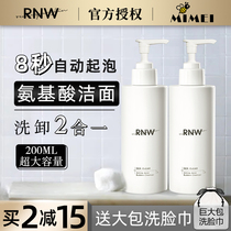 Korea RNW amino acid automatic foaming facial cleanser for men and women officially authorized the same deep cleaning oil control makeup remover
