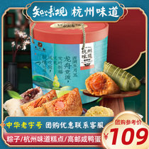 Know Taste View Hangzhou Taste Zongzi Gift Boxes 1306g Handmade Glutinous Rice Dumplings Sweet Zongzong Flavor Salted Duck Egg Group Purchase