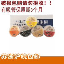 Derongheng five-grain porridge black rice millet instant breakfast commercial nutrition stomach nourishment supper cup 30 cups in a full box