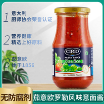 Italian Imported Eggplant Eurorole Tomato Pasta Sauce Seasoned Sauce 420g Eggplant Europa Pasta Sauce