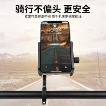 Aluminum alloy mobile phone rack plus high reinforcement bracket bike riding takeaway rotatable metal phone rack bracket