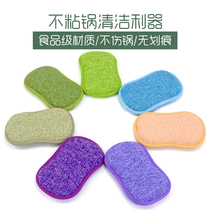 Sen non-stick pan brush pot sharp tool wash pot wipe double-sided dishwashing towel sponge scrub bowl wipe oil smoke machine dishwashing cloth rag