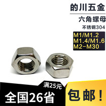 DIN934 304 stainless steel miniature hexagonal small nut screw cap M1 M1 2 M1 4 M1 6 M2-M30