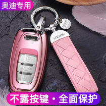 Special Audi A6L key cover Q5 key A4L A4L A5 A7 A8 car key protective sheath protective shell woman
