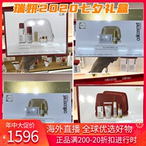 Spot Swiss Ruiyan cellcosmet2020 Tanabata Fu Yan Xiaojin Bottle Life Cream Set Gift Box