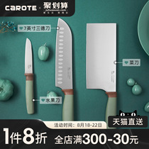  Carote kitchen knife Chefs special knife Kitchen knife Meat cleaver Fruit knife Kitchen set household super fast and sharp